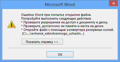 Cum de a recupera pierdut sau deteriorat document Microsoft Word 2016 (pierdut) Cum de a recupera documentul pierdut sau deteriorat Microsoft Word 2016