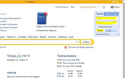 Cum să vă conectați la e-mail pe Yandex