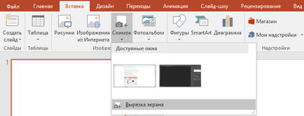 Cum de a insera un fișier în format pdf la prezentare (grup fila Inserare) dvs. Cum de a insera un fișier în format pdf la prezentare