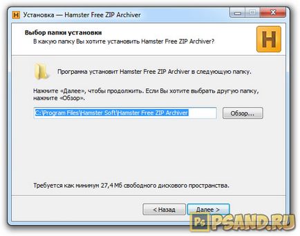 Cum de a arhiva fișiere pentru a trimite, folosind hamster liber arhivator zip