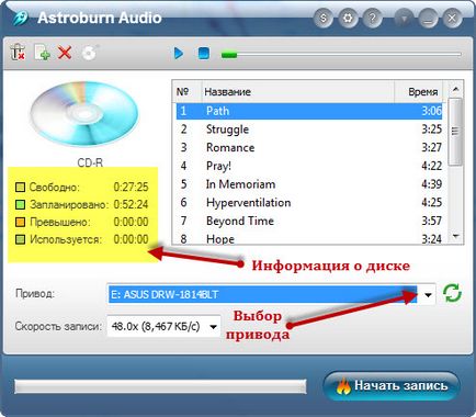 Cum să ardă corect și rapid un CD audio