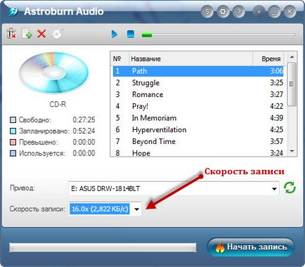 Cum să ardă corect și rapid un CD audio