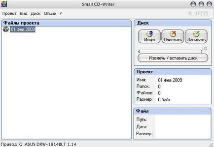 Cum de a arde un disc folosind scdwriter program gratuit