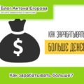 Cum de a face bani în România - 7 moduri