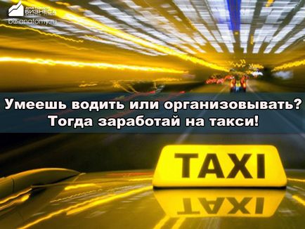 Cum de a face bani într-un taxi Secretele! De pește este un om de afaceri!