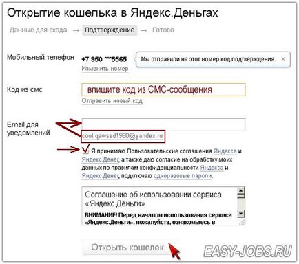 Cum de a înregistra o pungă de bani Yandex