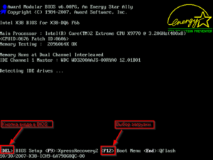 Ca jurnal în BIOS pe Windows (windose) XP, 7, 8, 10, un calculator sau laptop HP, Lenovo, asus,