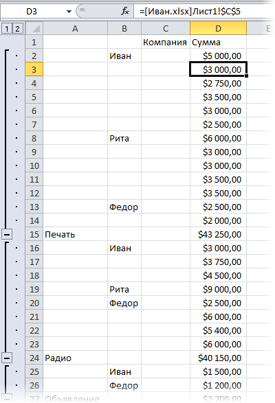 Consolidarea (unificarea) a datelor din mai multe tabele într-un singur