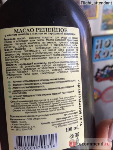 Brusture ulei pentru mirrolla de păr cu ulei de germeni de grau si jojoba - „de sfaturi cu par lung