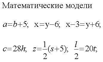 Modelul matematic 1