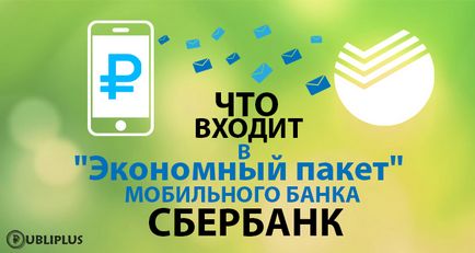 banca mobilă Sberbank 
