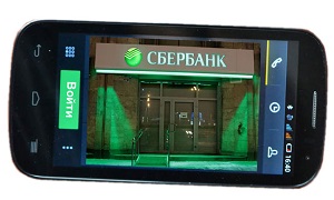 banca mobilă Sberbank, modul de a conecta acest serviciu pe hartă