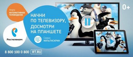 Multiskrin „de la Rostelecom - TEXTE