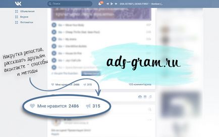 Screw repost VKontakte on-line ~ promovare și de promovare în Instagram
