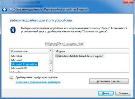 Setarea Bluetooth în Windows 7 - nima primul