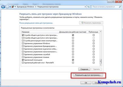 Setarea firewall