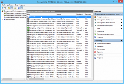 Configurarea firewall-ul din Windows 8 (dreapta) Configurarea firewall-ul în Windows 8