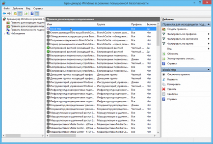 Configurarea firewall-ul în Windows 8