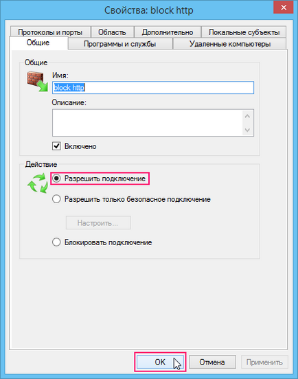 Configurarea firewall-ul din Windows 8 (PC) Configurarea firewall-ul în Windows 8
