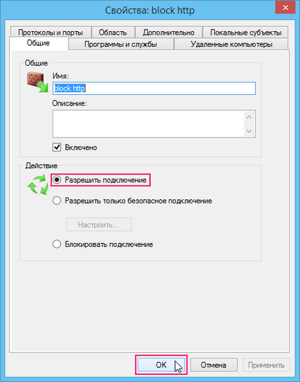 Configurarea firewall-ul în Windows 8