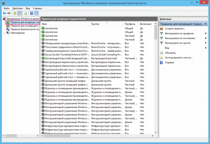 Configurarea firewall-ul în Windows 8