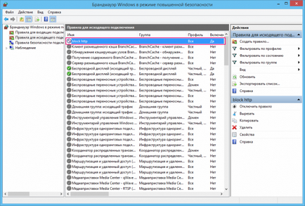 Configurarea firewall-ul în Windows 8