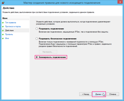 Configurarea firewall-ul în Windows 8