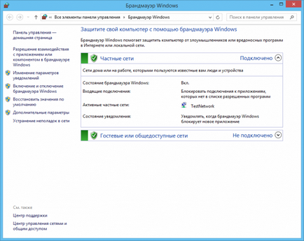 Configurarea firewall-ul în Windows 8