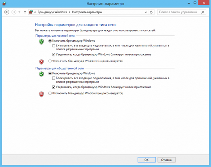 Configurarea firewall-ul din Windows 8 (pentru Windows mod îmbunătățit) Configurarea firewall-ul în Windows 8