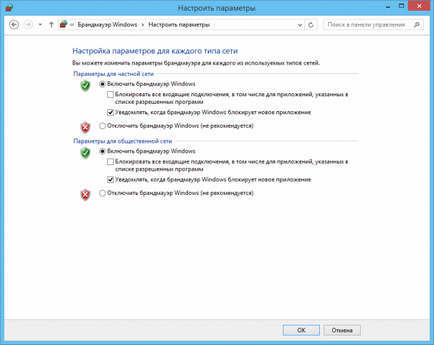 Configurarea firewall-ul în Windows 8