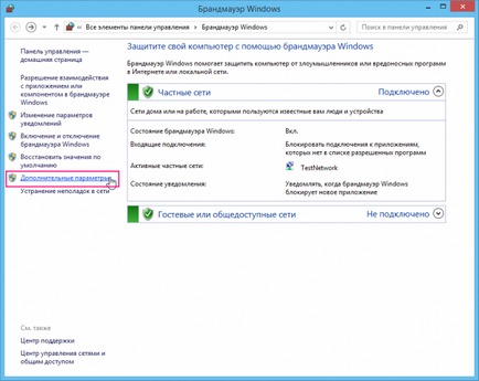 Configurarea firewall-ul din Windows 8 (ban) Configurarea firewall-ul în Windows 8
