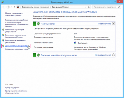 Configurarea firewall-ul în Windows 8