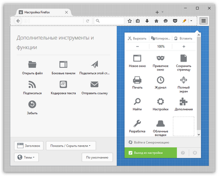 Setarea panoului Express în firefox