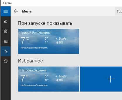 Instalarea ferestrelor meteorologice aplicare 10 în timpul săptămânii de sprijin