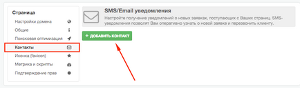 Configurarea notificărilor pentru aplicații, lp baza de cunoștințe platforma (orice moment puteți) Configurarea notificărilor pentru aplicații, lp platforma knowledgebase