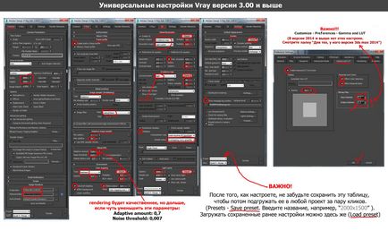 Setări vray interioare (setări) Setări vray pentru interior