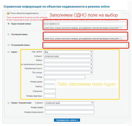 Găsiți un site pe numărul cadastral căutare de adrese de teren, pentru a afla coordonatele,