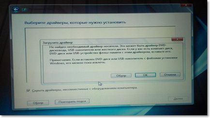 Nu pot instala Windows 7 cum să rezolve erorile de bază