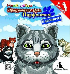 Incredible Adventures pisică Parfentiy Village torrent download