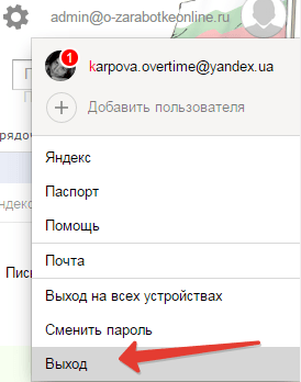 Nou de la Yandex mai multe cutii poștale într-o singură filă,