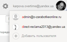 Nou de la Yandex mai multe cutii poștale într-o singură filă,