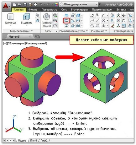 Combinarea și scăderea autocad