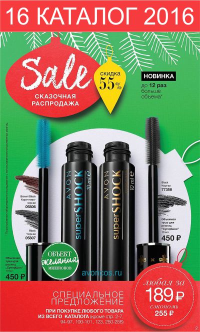 mascara Volume „supershok» avon descriere, fotografii, comentarii