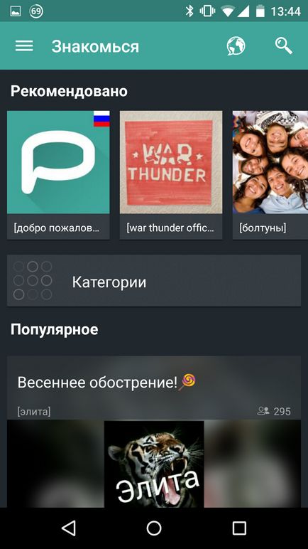 aplicații Palringo Prezentare generală (grup de chat) aplicații Palringo Prezentare generală