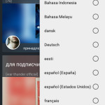 Aplicația Palringo Prezentare generală (Android) aplicații Palringo Prezentare generală