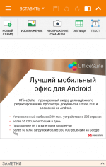 pro OfficeSuite pentru download Android OfficeSuite
