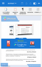 pro OfficeSuite pentru download Android OfficeSuite