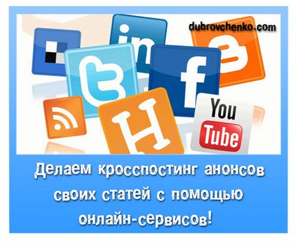 Servicii on-line crossposting, Alexander dubrovchenko blog, cum de a crea și de a promova un blog