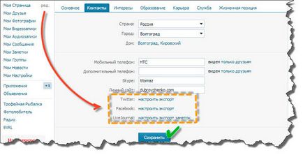 Servicii on-line crossposting, Alexander dubrovchenko blog, cum de a crea și de a promova un blog