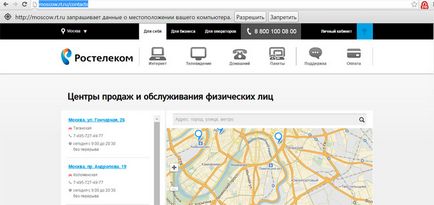 Eroare la înregistrarea cartelelor SIM de Rostelecom